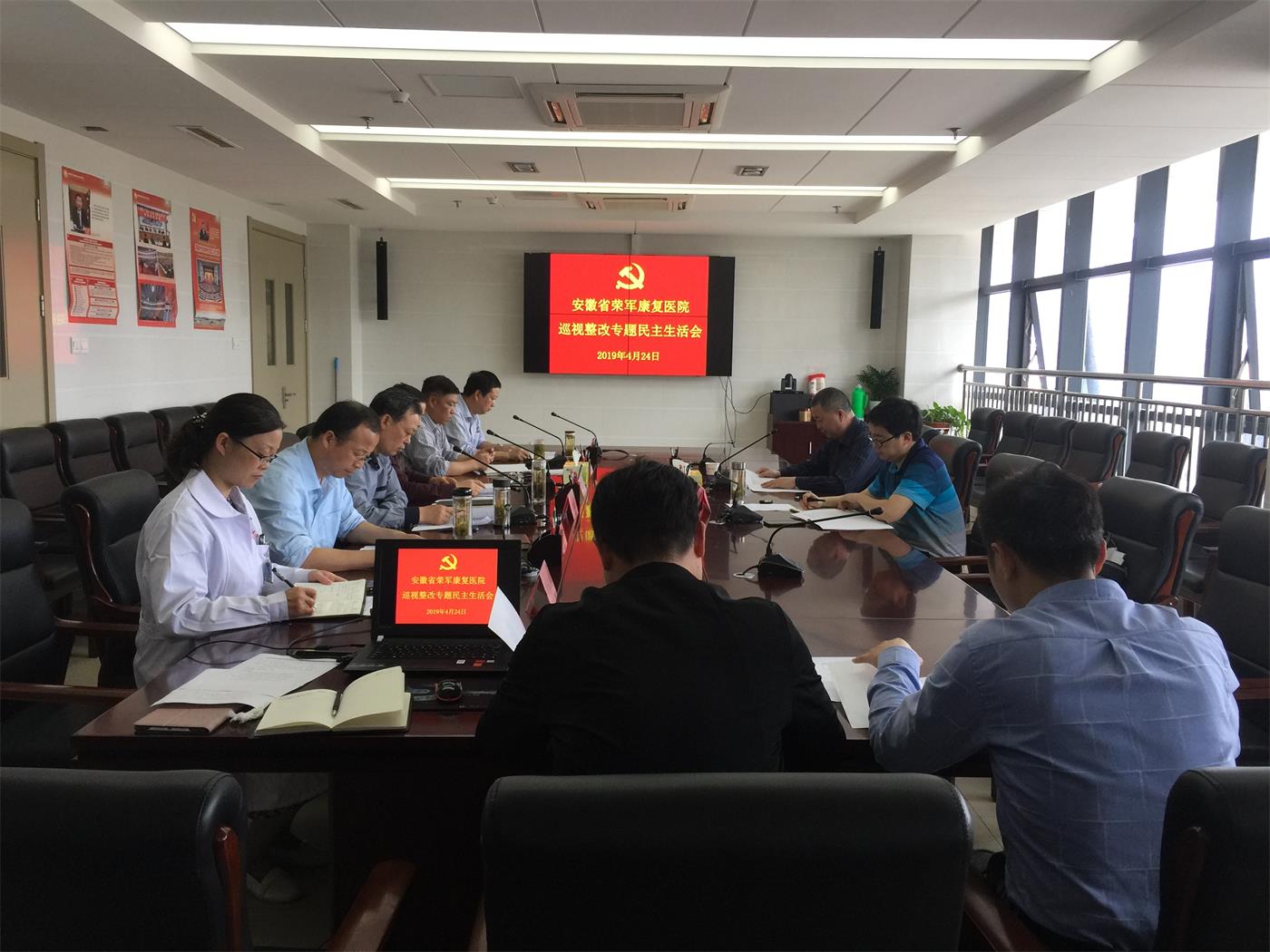 安徽省荣军康复医院召开巡视整改专题民主生活会