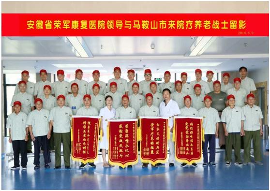 省荣康医院圆满完成2018年度第六批短期疗养任务