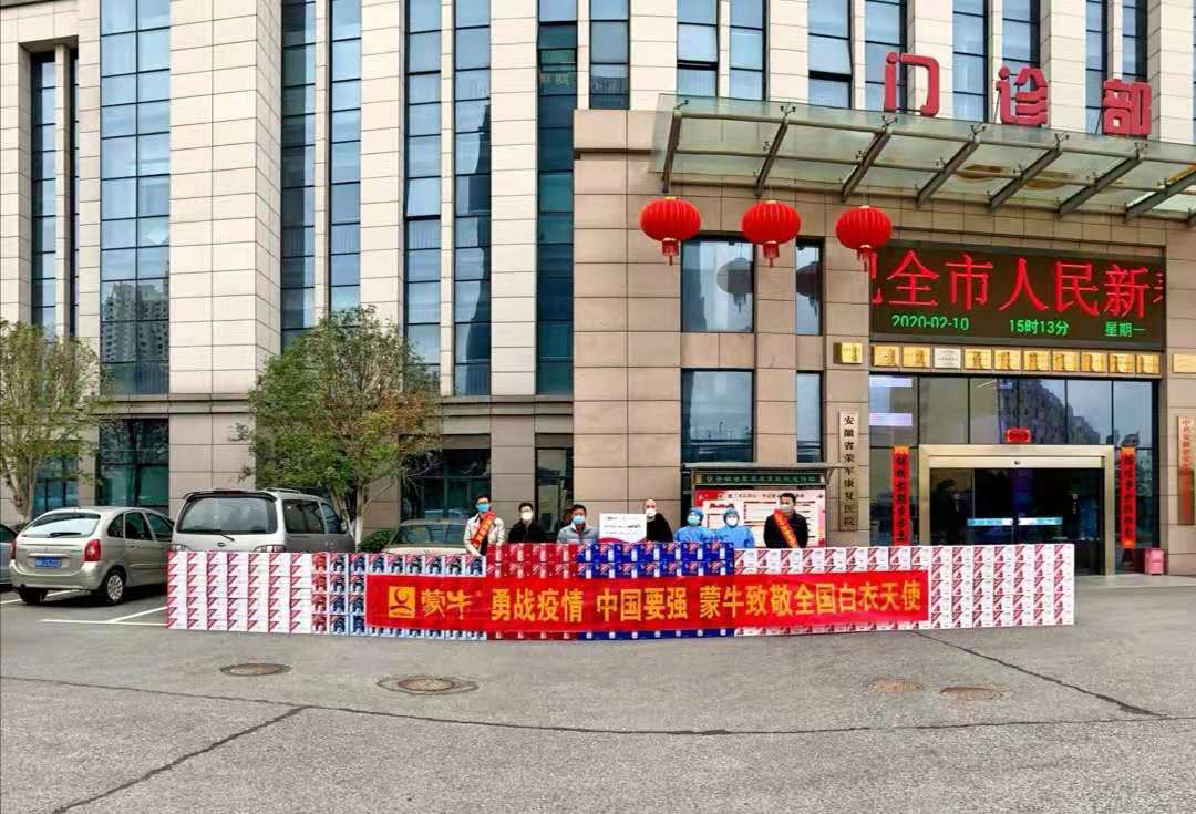 爱心企业捐赠物资,助力省荣军康复医院疫情防控