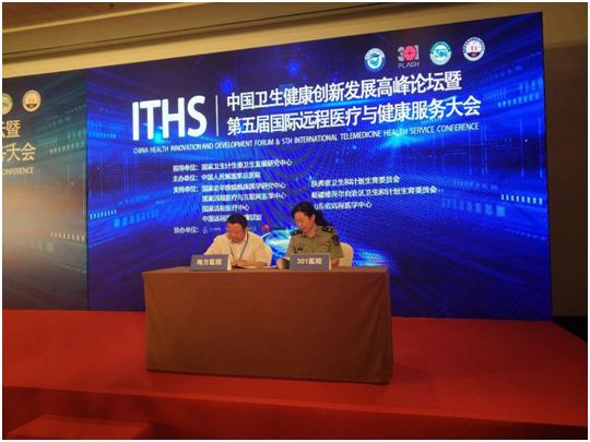 解放军总医院远程医学中心与安徽省荣军康复医院建立远程会诊系统...