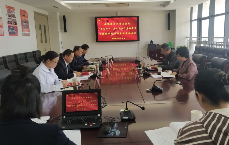 省荣军康复医院召开“不忘初心、牢记使命”主题教育对照党章党规...