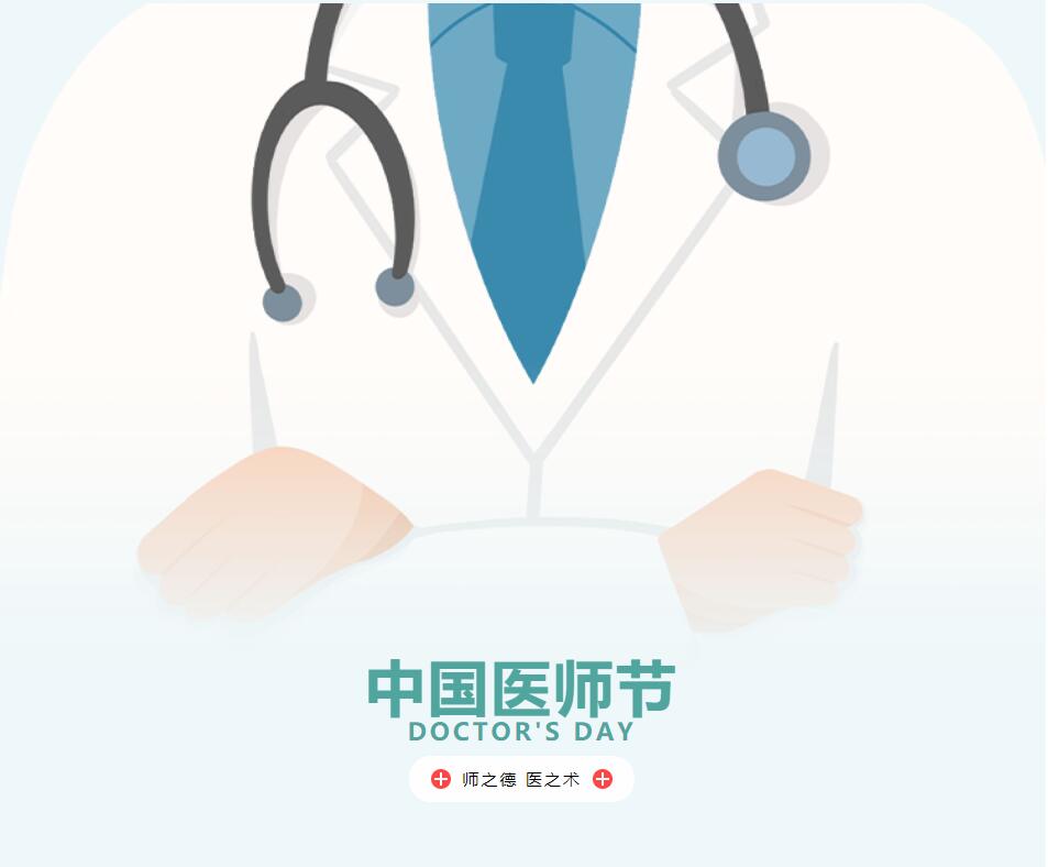 【庆祝第五个中国医师节系列活动】——安徽省荣军康复医院医疗知...