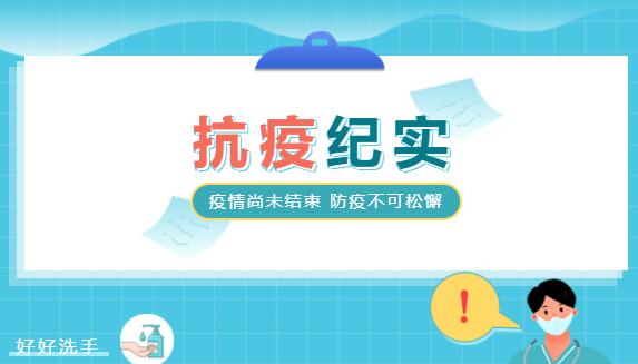 坚守使命守初心,“疫”往直前显担当——安徽省荣军康复医院抗疫...
