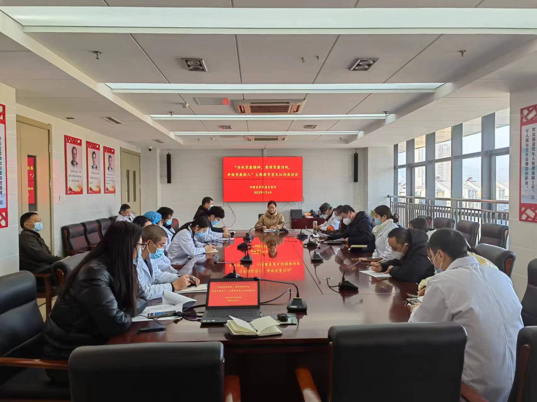 安徽省荣军康复医院召开“传承荣康精神，赓续荣康传统，争做荣康...