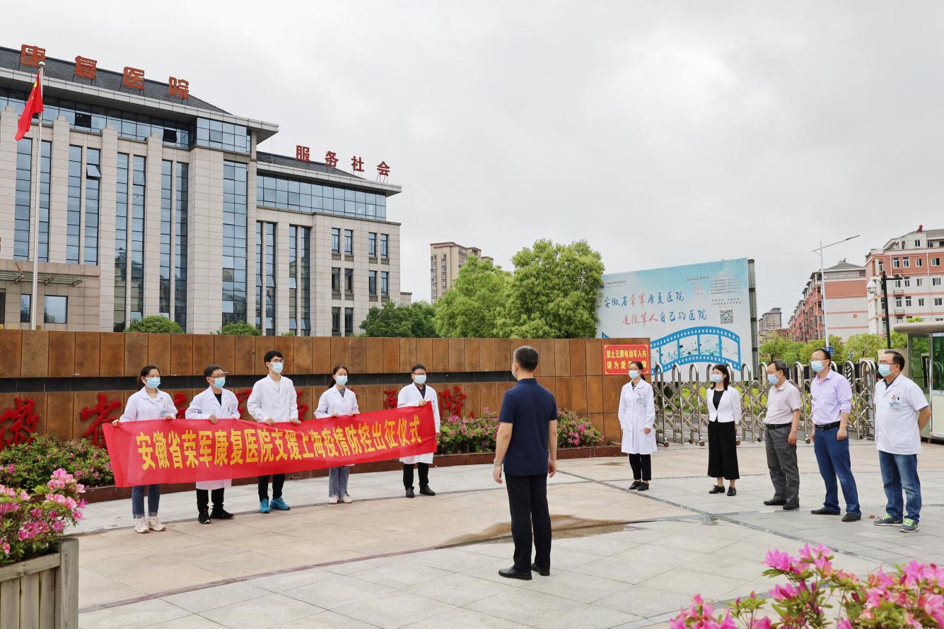 2022 | 安徽省荣军康复医院十件大事出炉！