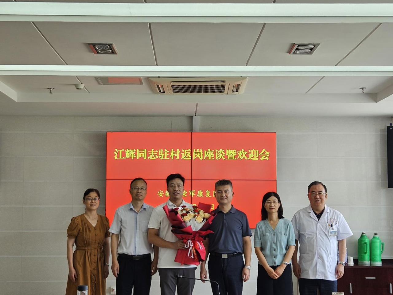 省荣康院召开驻村干部返岗座谈暨欢迎会