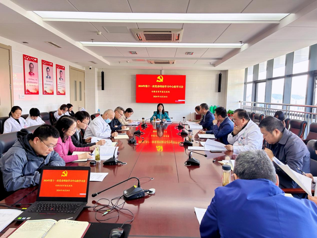 省荣康医院传达学习习近平总书记考察安徽重要讲话精神