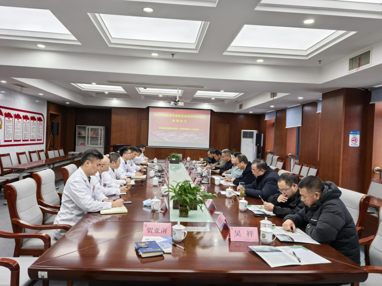 【他山之石】——省荣康医院党委书记殷惠红一行赴安徽省皖南康复...