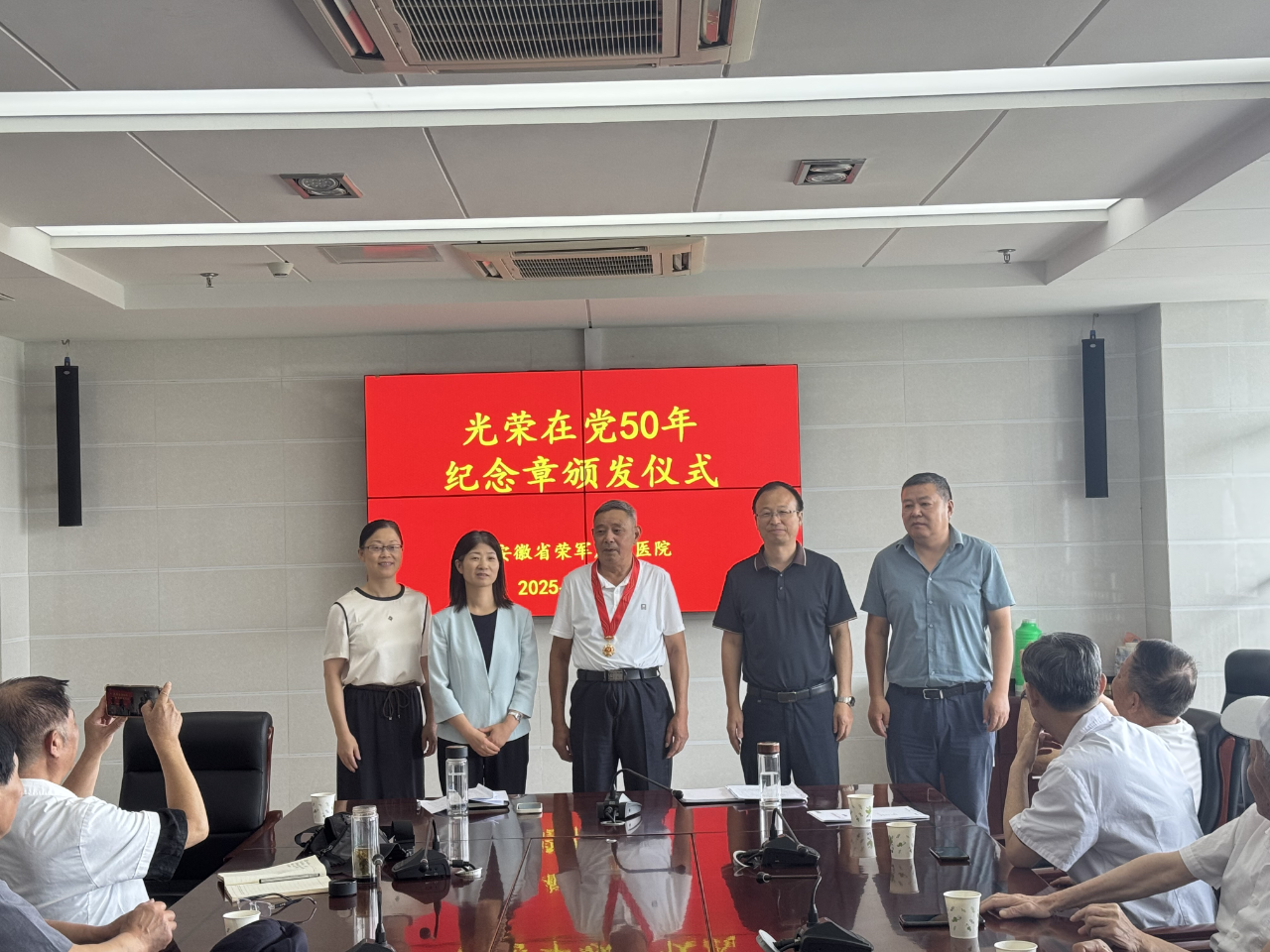 省荣康医院举行“光荣在党50年” 纪念章颁发仪式暨离退休老党...