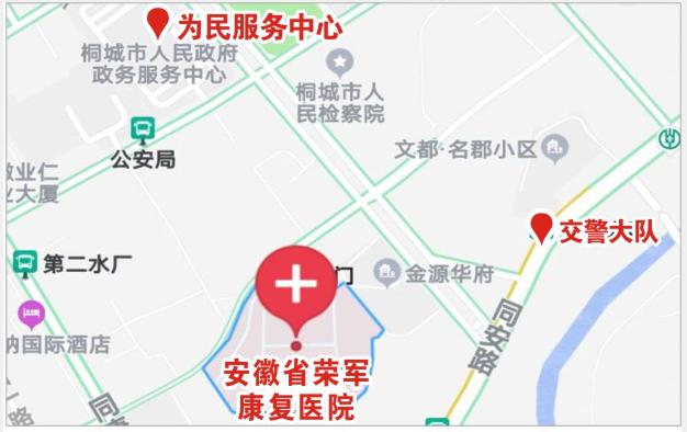 重磅！安徽省荣军康复医院在全省率先试点退役军人优惠医疗